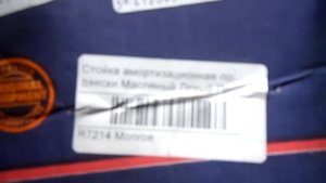 Жор резины Chevrolet Aveo .