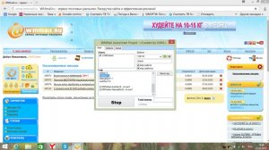 Программа для wmmail ru скачать бесплатно