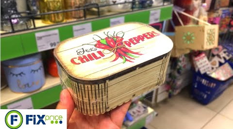 ФИКС ПРАЙС ПОРАДОВАЛ! БЕГИТЕ ЗА ОТЛИЧНЫМИ НОВИНКАМИ! ОБЗОР МАГАЗИНА FIX PRICE