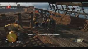 Как быстро и безопасно захватить Линейный корабль в Assassin's creed IV black flag