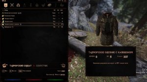 КИНЖАЛ И БРОНЯ ДЛЯ СКРЫТНИКА ДЛЯ ПЕРВОЙ ПОЛОВИНЫ ИГРЫ В SKYRIM REQUIEM FOR A BALANCE 8.7