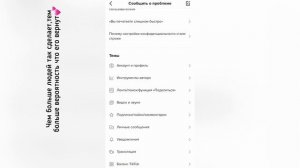 КаК РАЗБЛОКИРОВАТЬ АКК В ТТ?