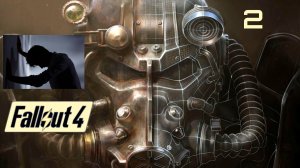 Fallout 4. 2 Часть (Bethesda Game Studios) 18+ М22