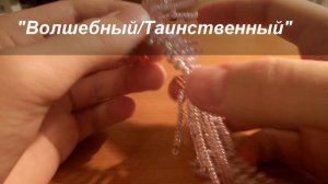 Обзор драконов из бисера | Запись 1-я