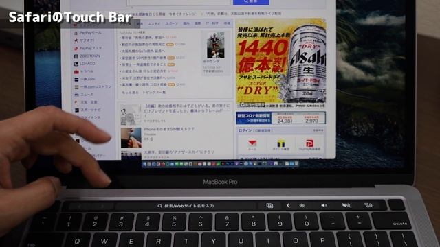 Touch Bar、便利な使い方とカスタマイズする方法！慣れれば使いやすくなる！はず！【M1 MacBook Pro 13、MacBook Pro 16】 смотреть онлайн