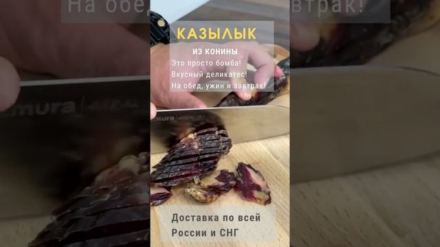 Казылык из конины