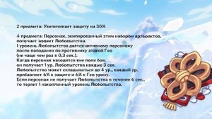 5 ПРИЧИН ВЫБРАТЬ ИТТО. Итто Геймплей