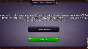 КОД КОТОРЫЙ ДАЁТ ДО 1000 КРИСТАЛЛОВ! | MSM | MY SINGING MONSTERS