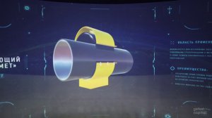 Мультимедийная инсталляция для Газпром СтройТЭК Салават