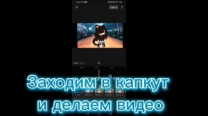 Как убрать чёрные полоски по бокам на видео| ???????| Гача клуб/Gacha club