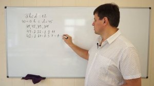 Задача 19,  базовый ЕГЭ по математике: Делимость на 12 и произведение цифр