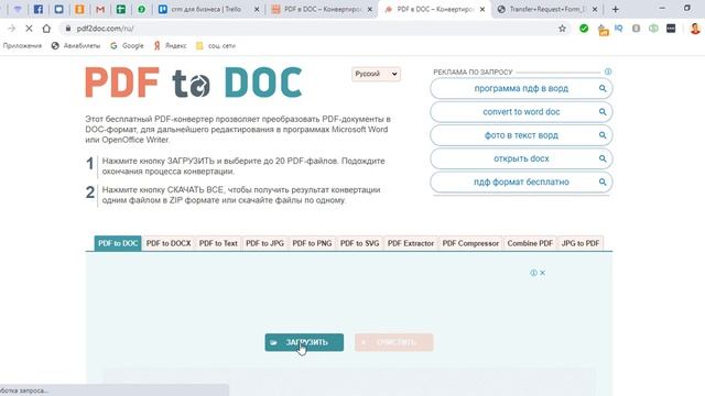 Как отредактировать файл PDF смотреть онлайн