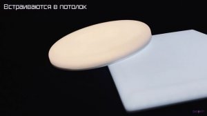Светодиодные светильники СВО Фарлайт