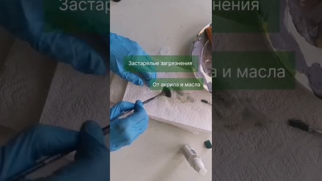 Александра Головина показывает, как чистить кисти после акрила, масла, лака и многого другого!