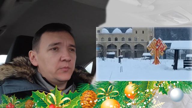 Куда поехать отдыхать зимой на Новый год 2020. ЭТНОМИР впечатления от отдыха на Новый год 2019. ЖКВ