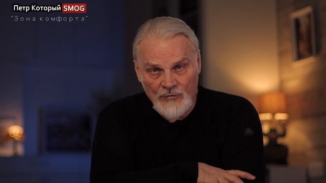 Зона комфорта.