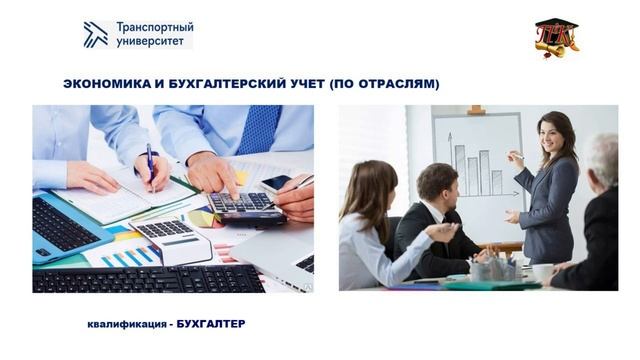 Правовой колледж РУТ МИИТ, диплом юриста после 9 класса  в 2023