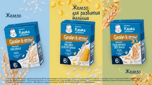Новые питьевые кашки Gerber®