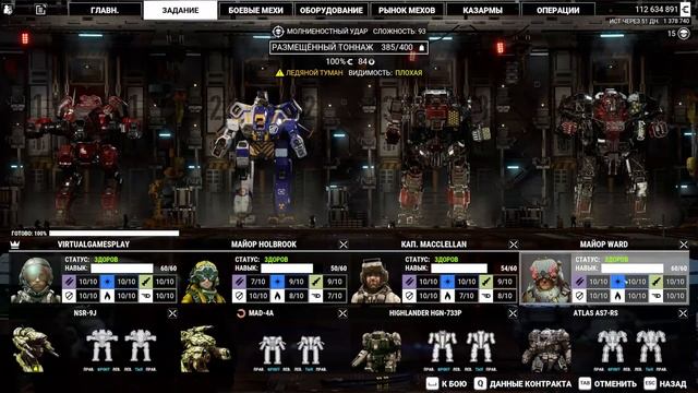 Мехварриор 5 Sold Out MechWarrior 5 Mercenaries #RTX3090