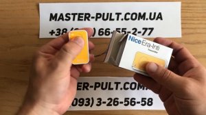 Брелок FAAC от шлагбаума Ужгород заказать