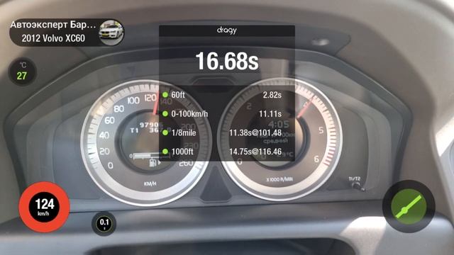 Разгон Volvo XC60, 2013 год, 2.4 дизель, 163 л.с., 4WD, 6AT, 0 - 100 км/ч, 402 метра. смотреть онлайн