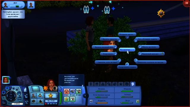 устроились на работу, выживаем. выжить после... челлендж #2 The Sims 3 смотреть онлайн