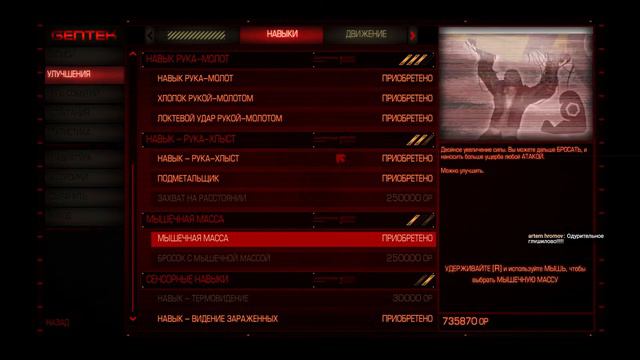 Prototype - Первый раз - Средняя - Прохождение #4 ОР выше ГОР!