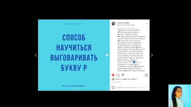 Способы постановки звука [Р]. Способ №1. Разберем первый способ постановки звука [Р] – по подражани