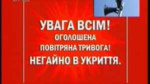 Сообщение "Воздушная тревога" / Повідомлення "Повітряна тривога" (МСТ (Марганец), 22.03.2022 20:25)