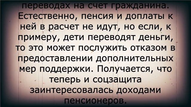 Пенсионеры, готовьтесь: вступили в силу две новые проверки! смотреть онлайн