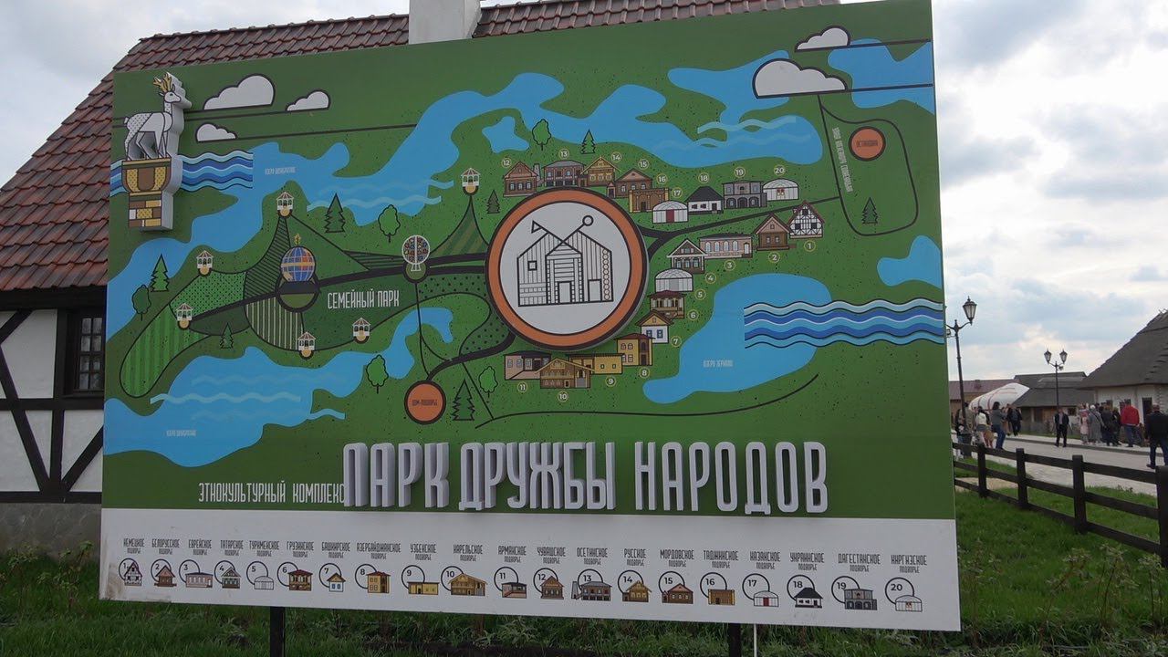 Моё слайд-шоу | парк Дружбы народов смотреть онлайн