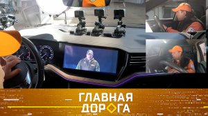 Как машины сходят с ума, штраф откуда не ждешь и дорогая парковка | «Главная дорога»