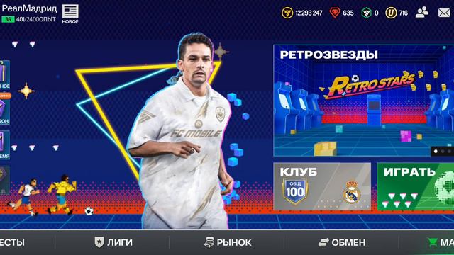 screen-20240829-060419 играю в фк 24 мобайл # новая # Обнова # смотреть онлайн