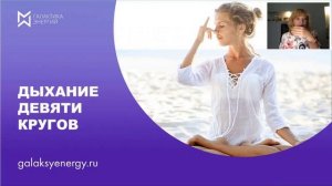 Практика дыхания. Как избавиться от негативных эмоций, гнева и раздражения. Мария Марихами