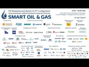 Итоговый ролик Smart Oil & Gas 2022