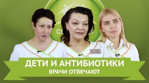 Нужны ли детям антибиотики?