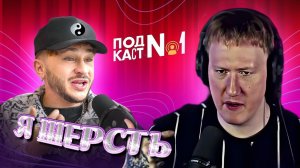 ДАНЯ КАШИН СМОТРИТ ПОДКАСТ ДЖАРАХОВА С ЯНЧИКОМ (ynchq) // СЫН ДК НАРЕЗКИ