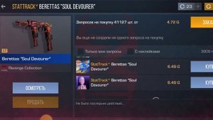 Покупаю брату всё что выподит из симулятора кейсов в Standoff2