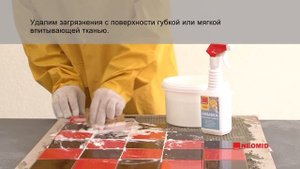 НЕОМИД 560 Смывка цементного налета 0,5л.