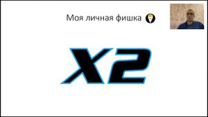 Умножай свои деньги / Как умножить свои деньги?