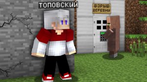 Я ПРОСЛЕДИЛ ЗА ЖИТЕЛЕМ И УЗНАЛ СТРАШНЫЙ СЕКРЕТ В МАЙНКРАФТ Minecraft Топовский