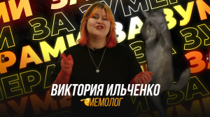 За зумерами