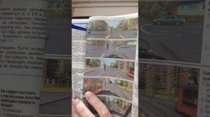 Урок 8 часть 3 Сигналы регулировщика Автошкола АвтоФристайл НН