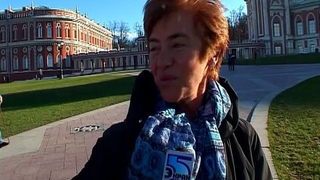 осень
