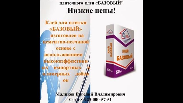 МОНТАЖНО-КЛАДОЧНАЯ СУХАЯ СМЕСЬ М200 смотреть онлайн