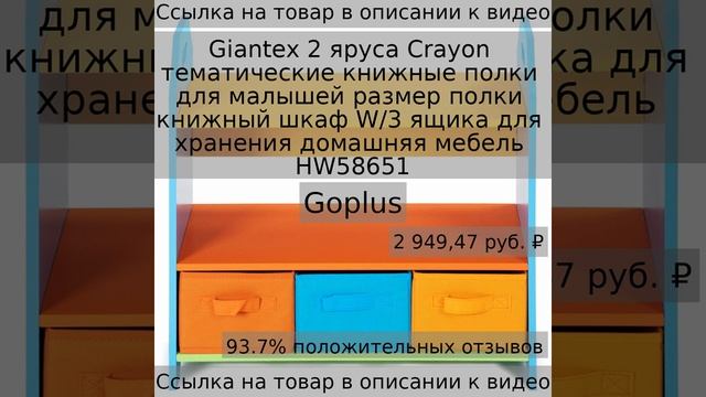 Giantex 2 яруса Crayon тематические книжные полки для малышей размер полки книжный шкаф W/3 ящика д смотреть онлайн