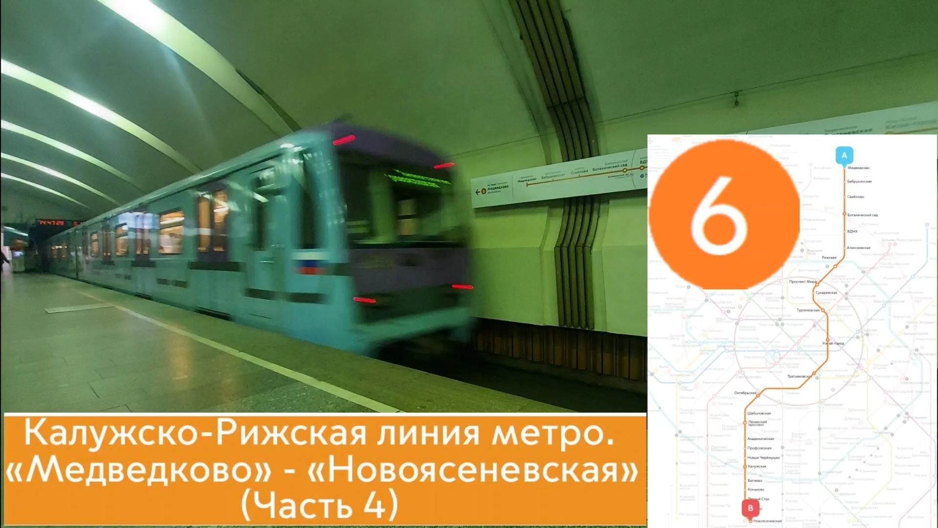 метро медведково