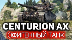 Даже подумать не мог, что он такой клёвый  Centurion Action X