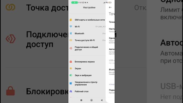 Как узнать пароль от точки доступа WI-FI!