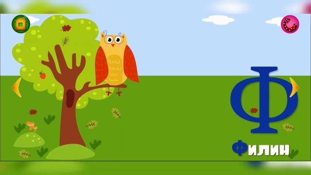 Учим буквы весело | Русский алфавит с анимацией и стишками смотреть онлайн